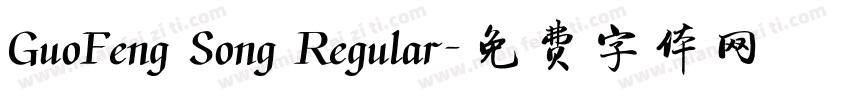 GuoFeng Song Regular字体转换